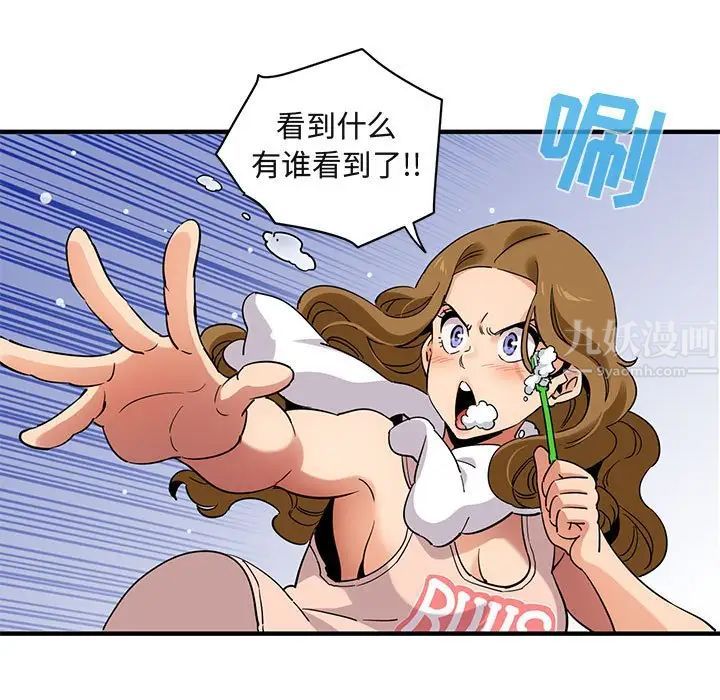 闖入我們家的H先生第22话