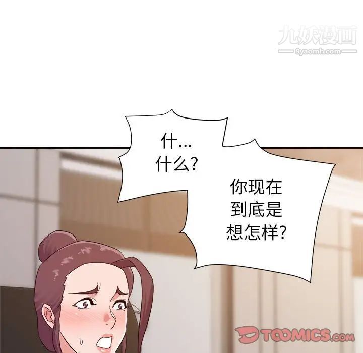 暗恋必有回应第22话