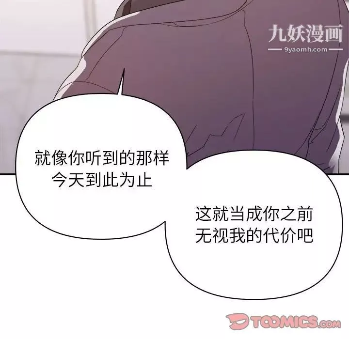 暗戀必有回應第22話