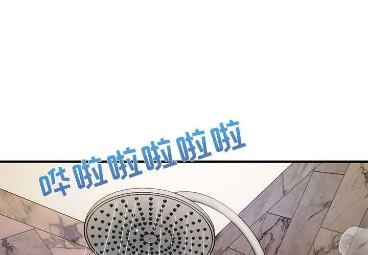 闖入我們家的H先生第23话