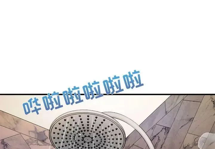 闖入我們家的H先生第23话