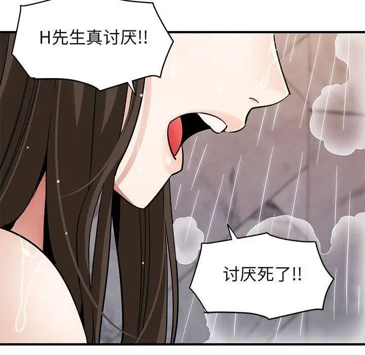 闖入我們家的H先生第23话