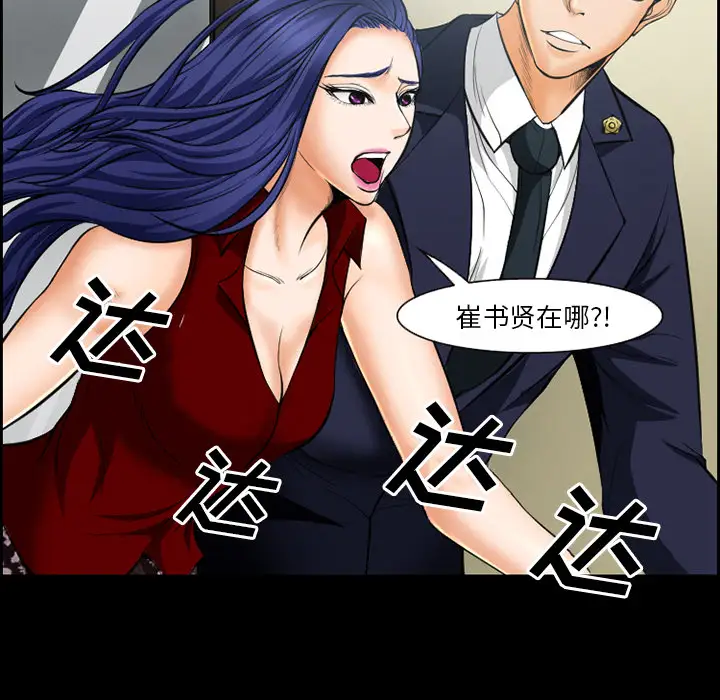 爱情契约第20话