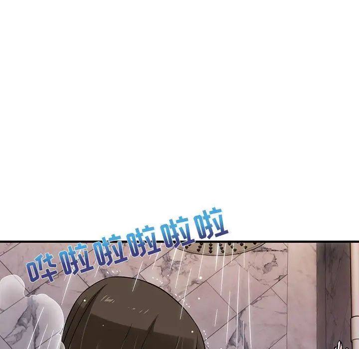闖入我們家的H先生第23话