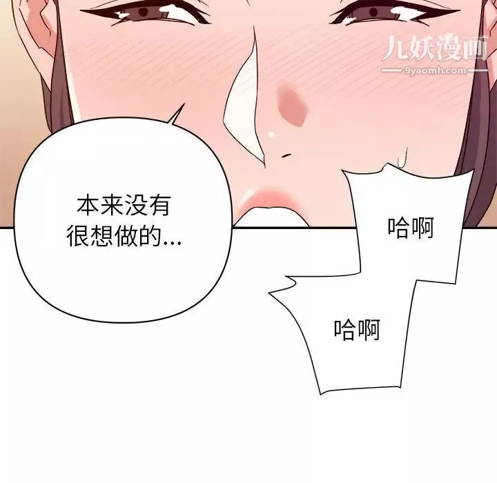 暗戀必有回應第22話