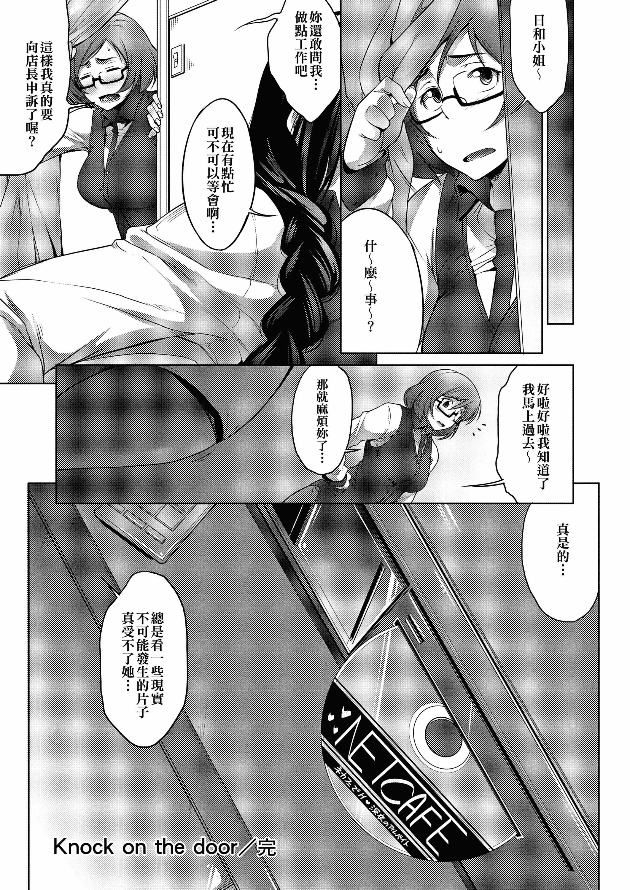 [ばーるん]メガネの处方笺[中国翻訳][DL版][ばーるん]メガネの处方笺[中国翻訳][DL版]