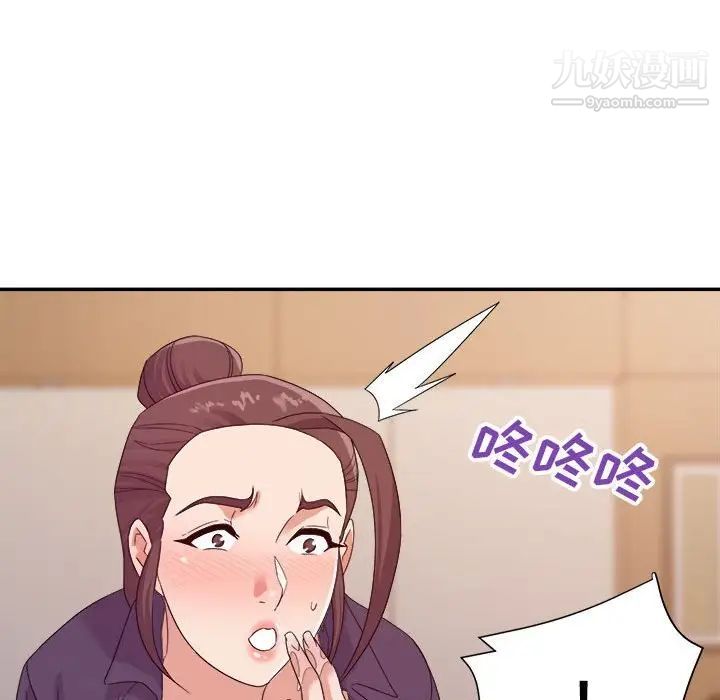 暗戀必有回應第22話