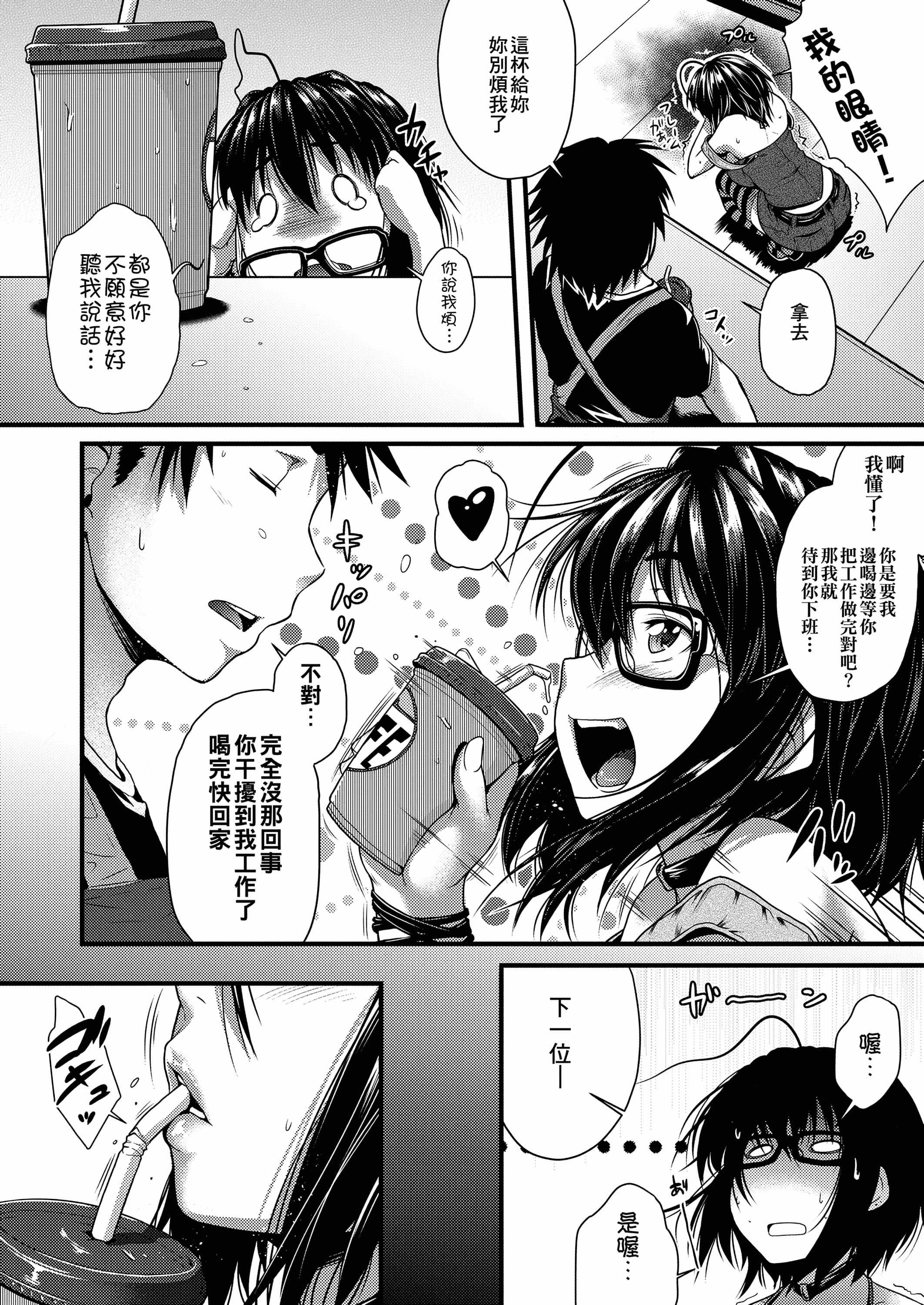 [ばーるん]メガネの処方箋[中國翻訳][DL版][ばーるん]メガネの処方箋[中國翻訳][DL版]