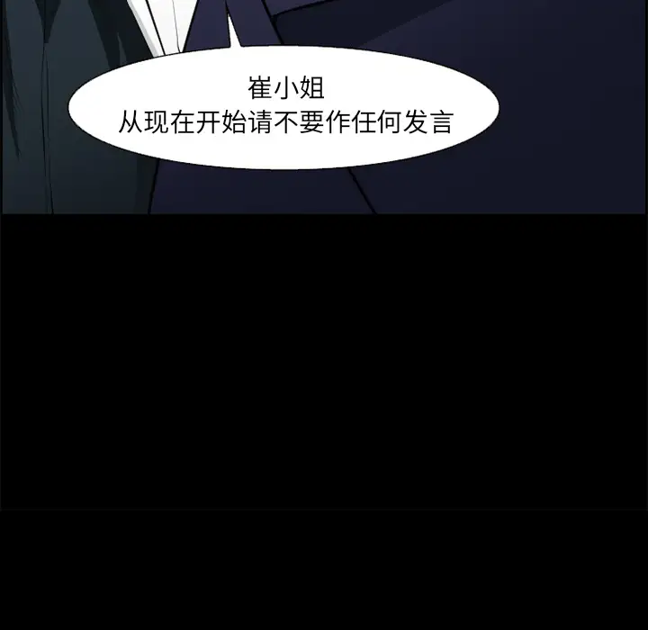 爱情契约第20话