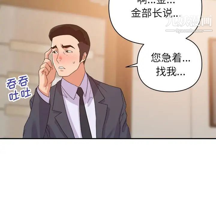 暗恋必有回应第22话