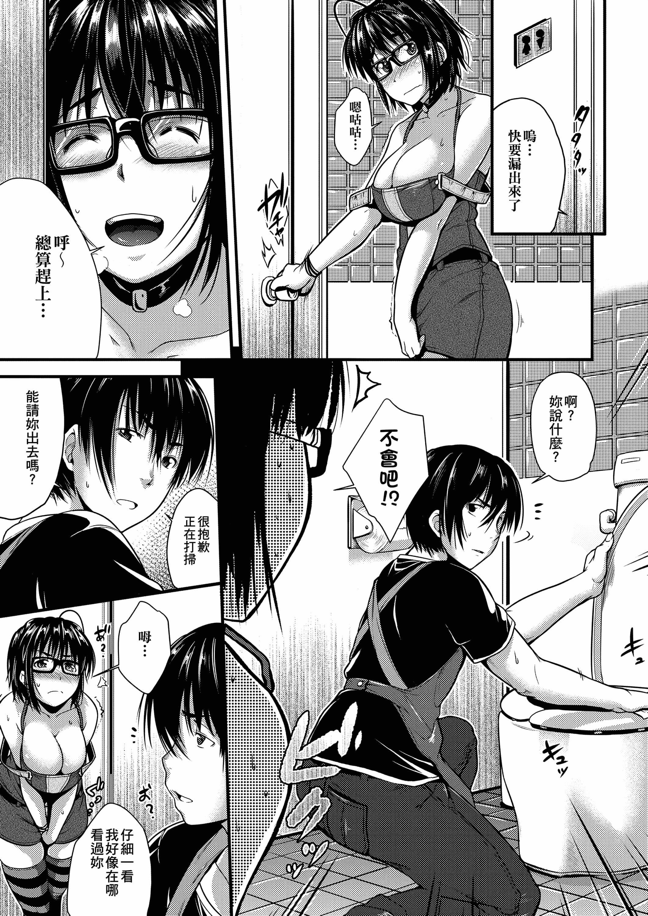 [ばーるん]メガネの处方笺[中国翻訳][DL版][ばーるん]メガネの处方笺[中国翻訳][DL版]