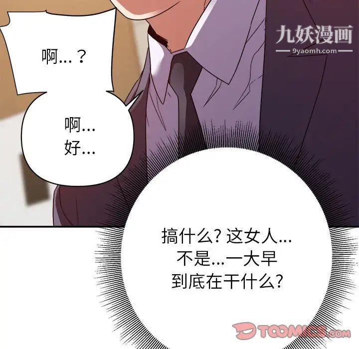 暗恋必有回应第22话