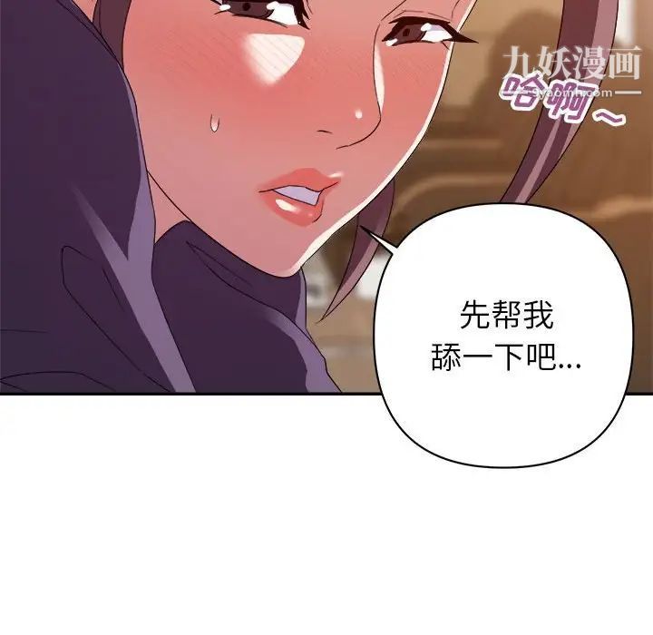 暗戀必有回應第22話