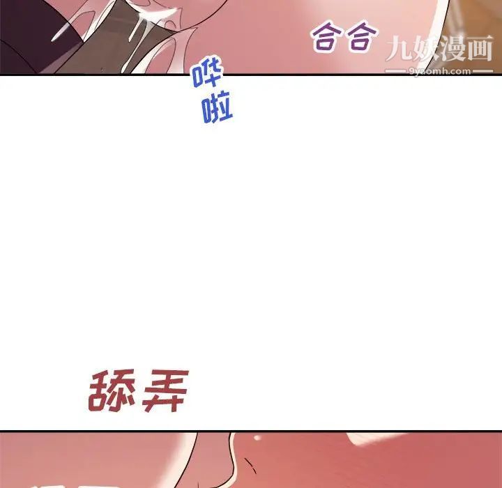 暗戀必有回應第22話
