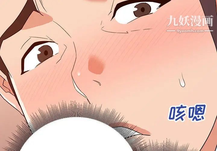 暗戀必有回應第23話
