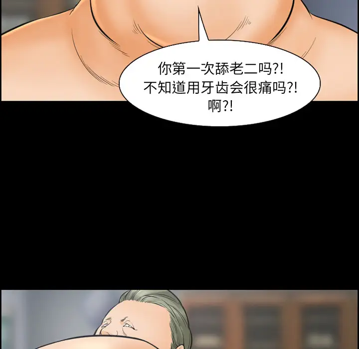 爱情契约第20话