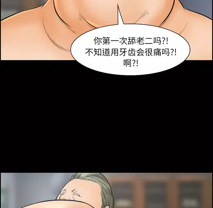 爱情契约第20话