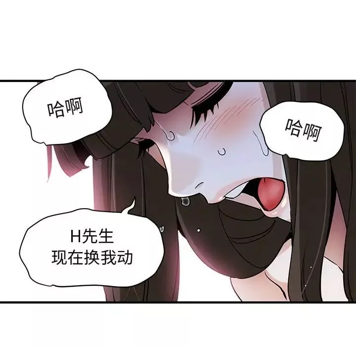 闖入我們家的H先生第23话