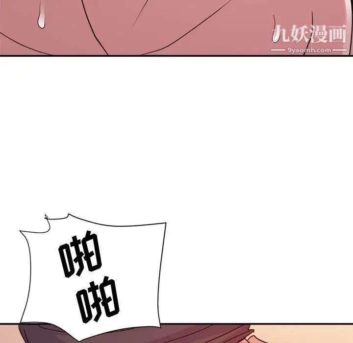 暗恋必有回应第23话