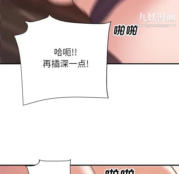 暗戀必有回應第23話