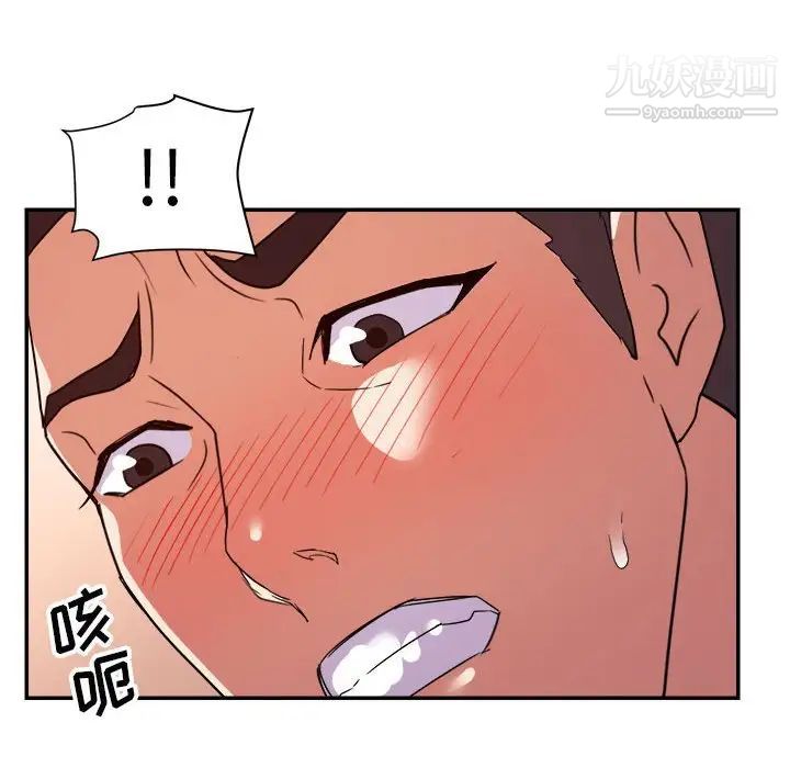 暗恋必有回应第23话