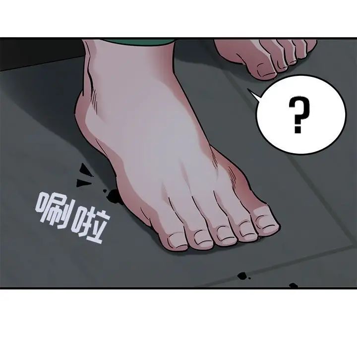 闖入我們家的H先生第23话