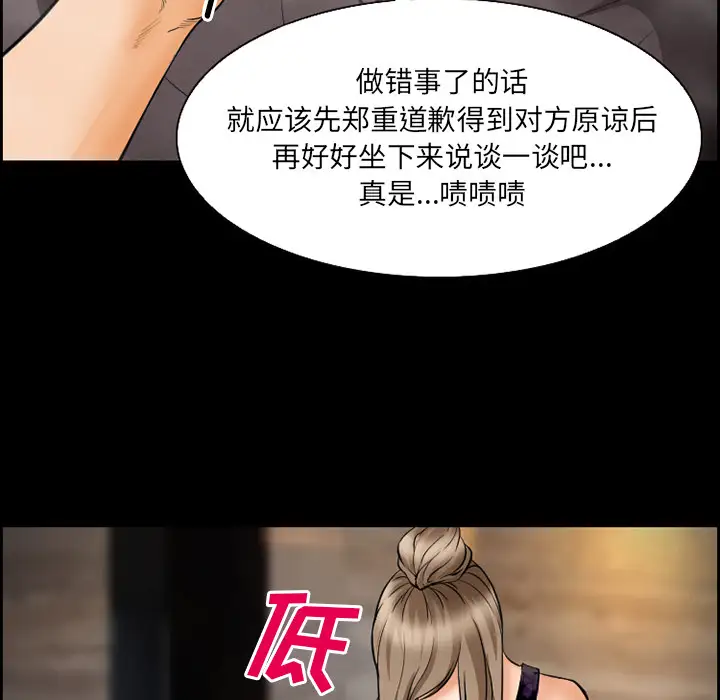 爱情契约第21话