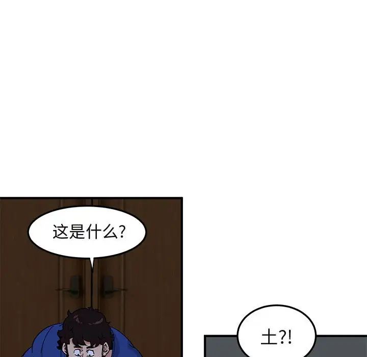 闖入我們家的H先生第23话