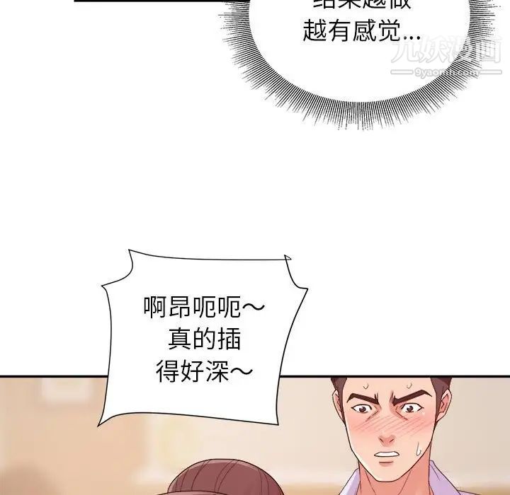 暗恋必有回应第23话