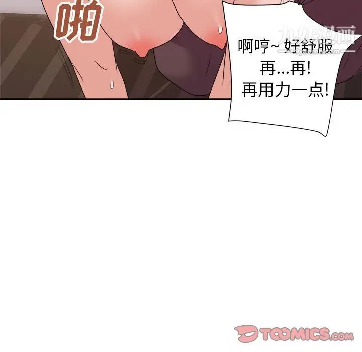 暗恋必有回应第23话