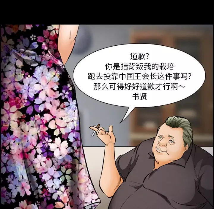 爱情契约第21话