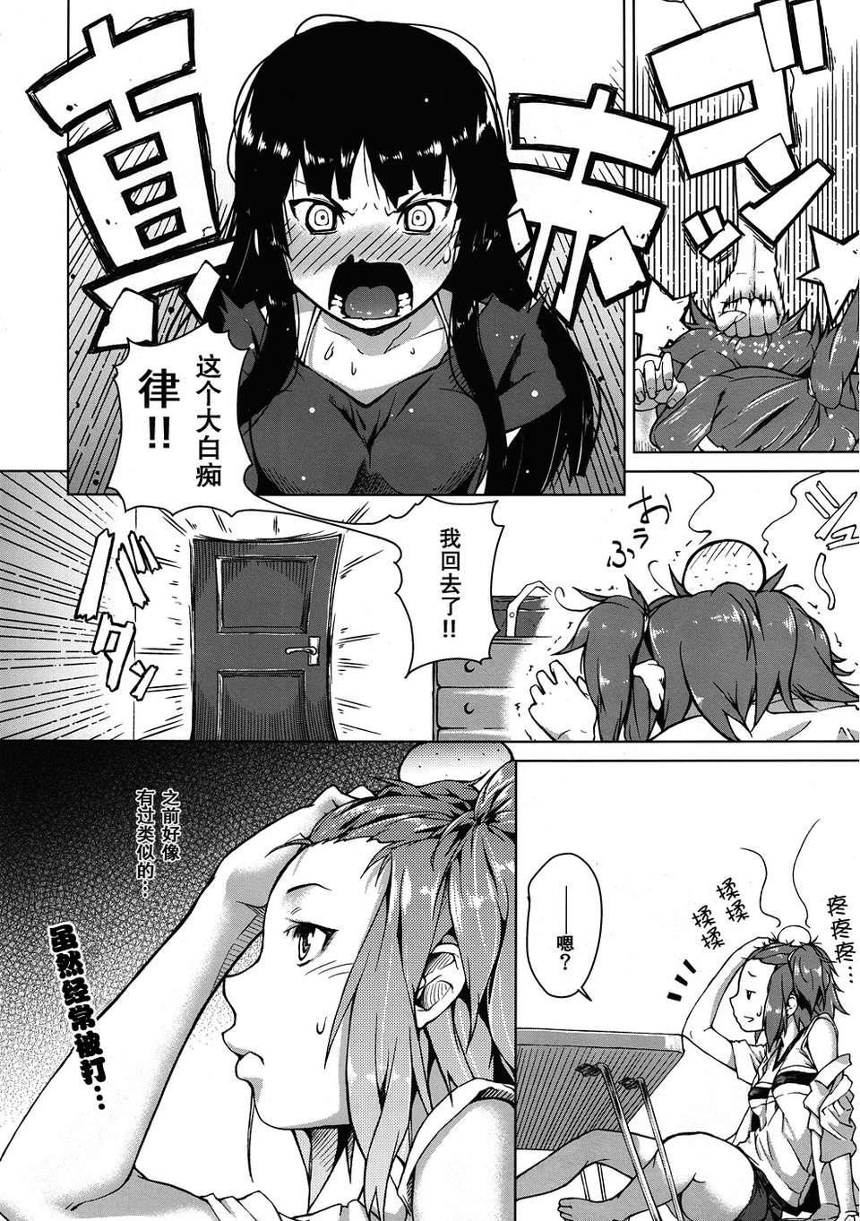 [音音]あいらぶねぇ[中国翻訳][悠月工房ytk-s11-108][音音]あいらぶねぇ[中国翻訳][悠月工房ytk-s11-108]