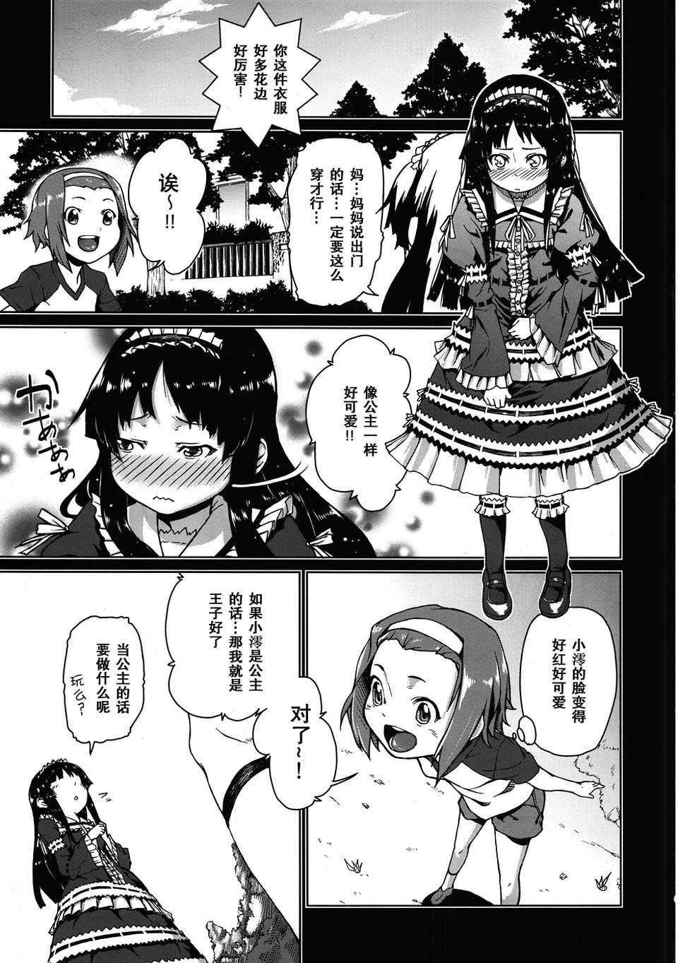 [音音]あいらぶねぇ[中国翻訳][悠月工房ytk-s11-108][音音]あいらぶねぇ[中国翻訳][悠月工房ytk-s11-108]