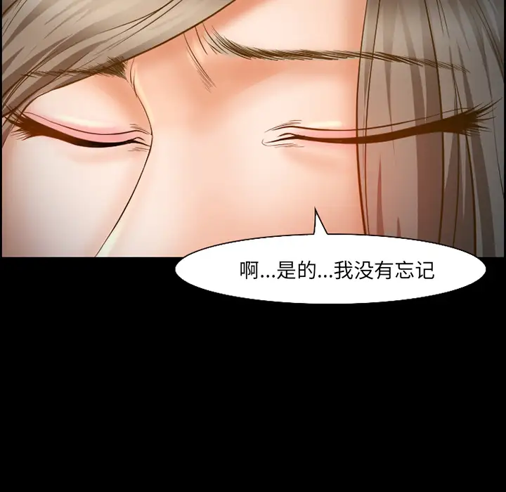 爱情契约第21话