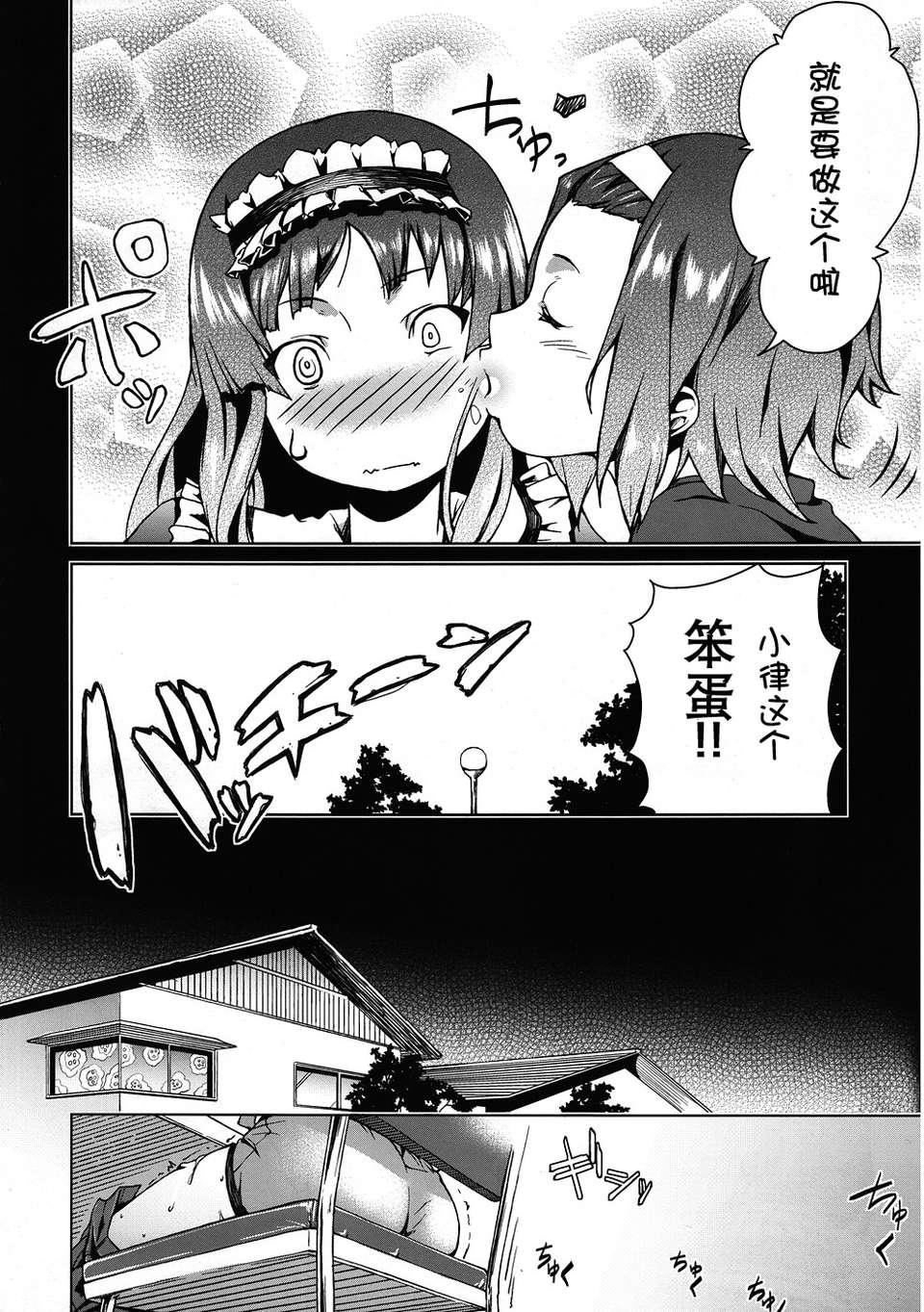 [音音]あいらぶねぇ[中国翻訳][悠月工房ytk-s11-108][音音]あいらぶねぇ[中国翻訳][悠月工房ytk-s11-108]