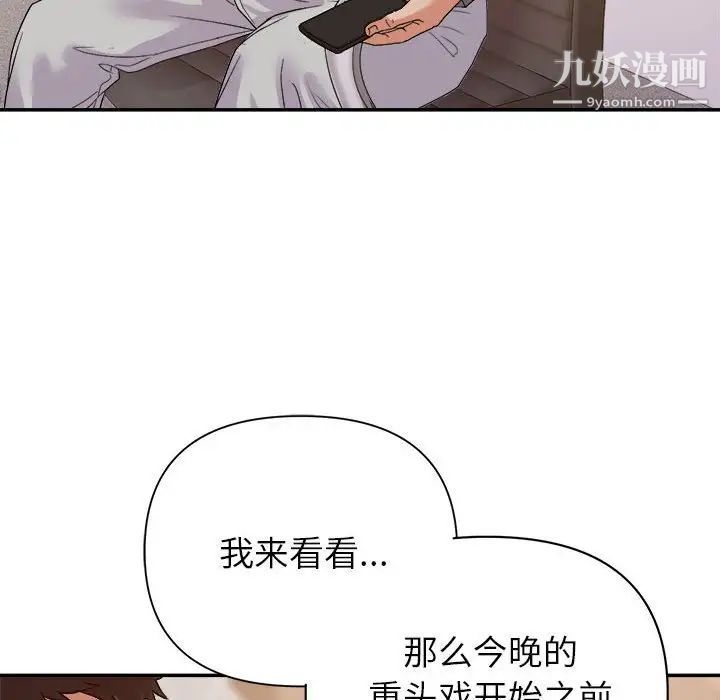 暗恋必有回应第23话