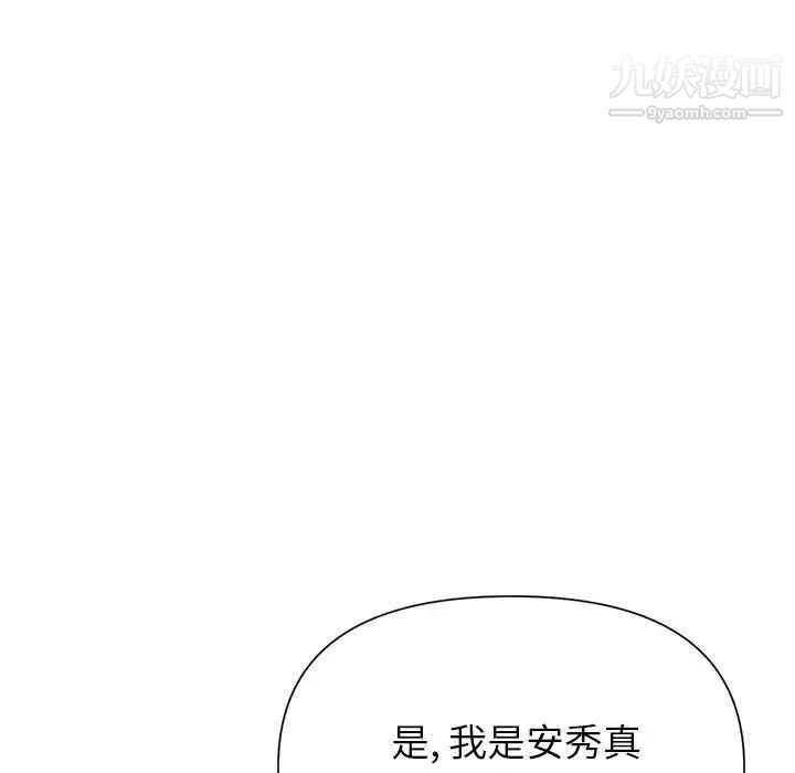 暗恋必有回应第23话