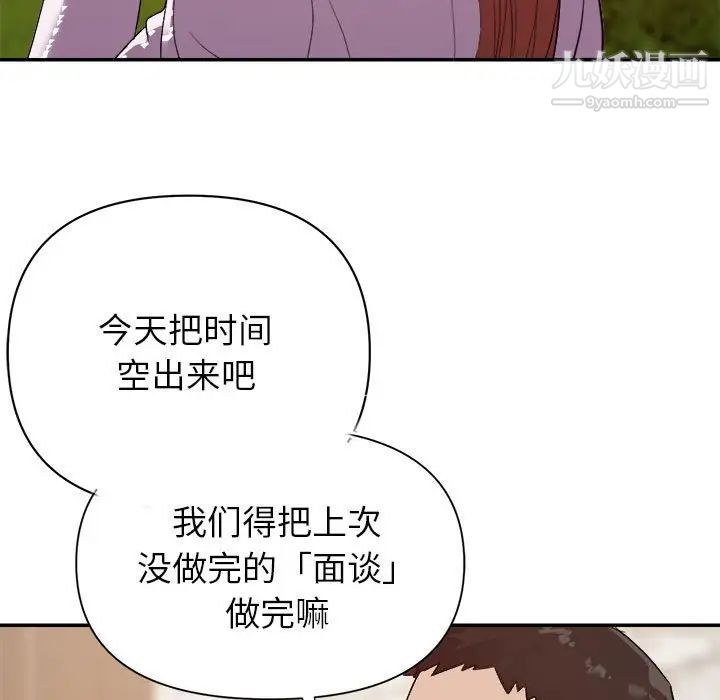 暗戀必有回應第23話
