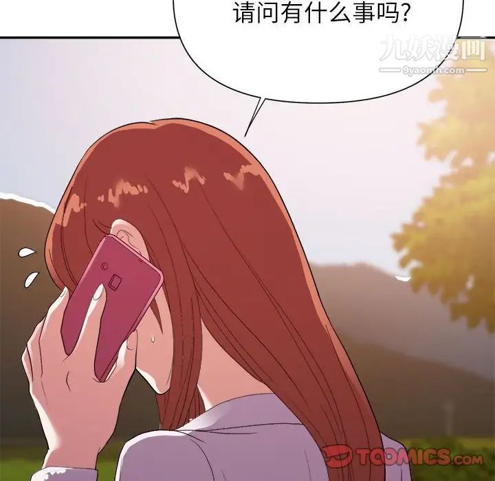 暗戀必有回應第23話