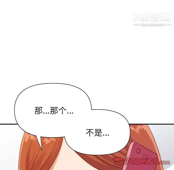 暗戀必有回應第23話