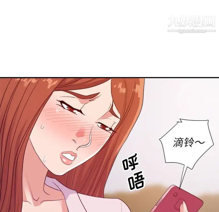 暗恋必有回应第23话