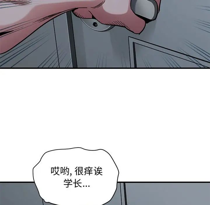 闯入我们家的H先生第24话