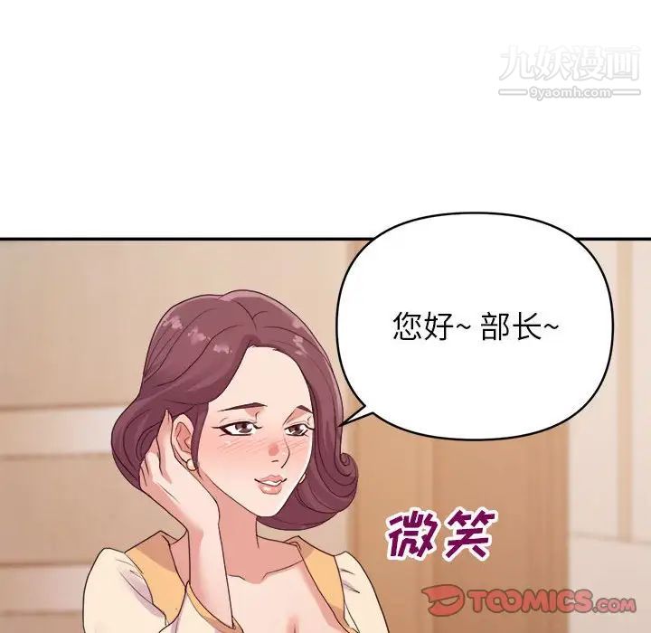 暗恋必有回应第23话
