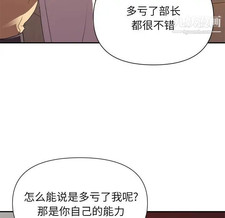 暗恋必有回应第23话