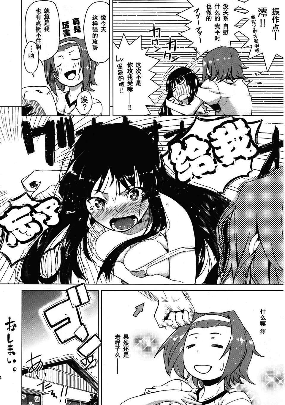 [音音]あいらぶねぇ[中国翻訳][悠月工房ytk-s11-108][音音]あいらぶねぇ[中国翻訳][悠月工房ytk-s11-108]