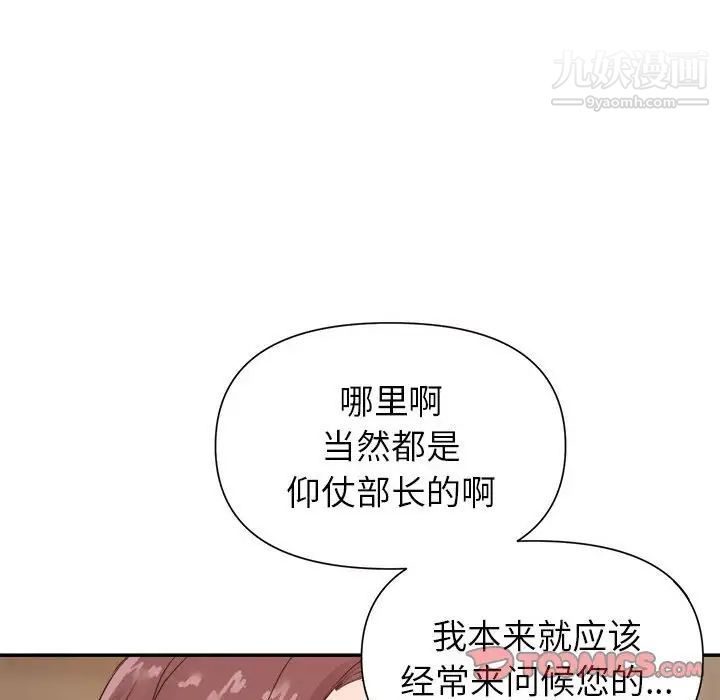 暗恋必有回应第23话