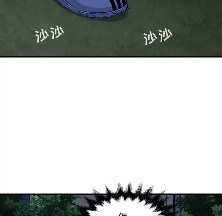 闖入我們家的H先生第24话