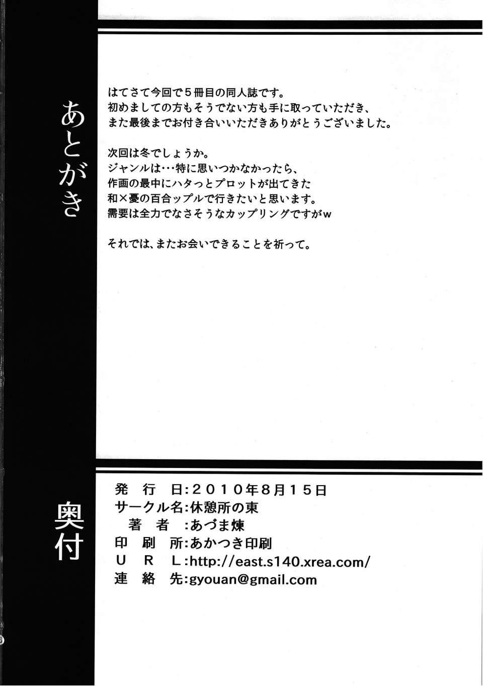 [音音]あいらぶねぇ[中国翻訳][悠月工房ytk-s11-108][音音]あいらぶねぇ[中国翻訳][悠月工房ytk-s11-108]