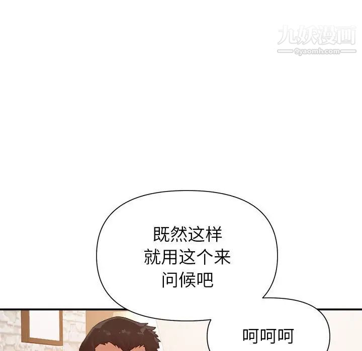 暗恋必有回应第23话