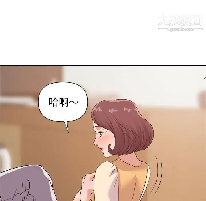 暗恋必有回应第23话